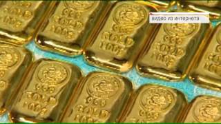 Нацбанк продал 85 кг золота в мерных слитках видео скупка лома серебра
