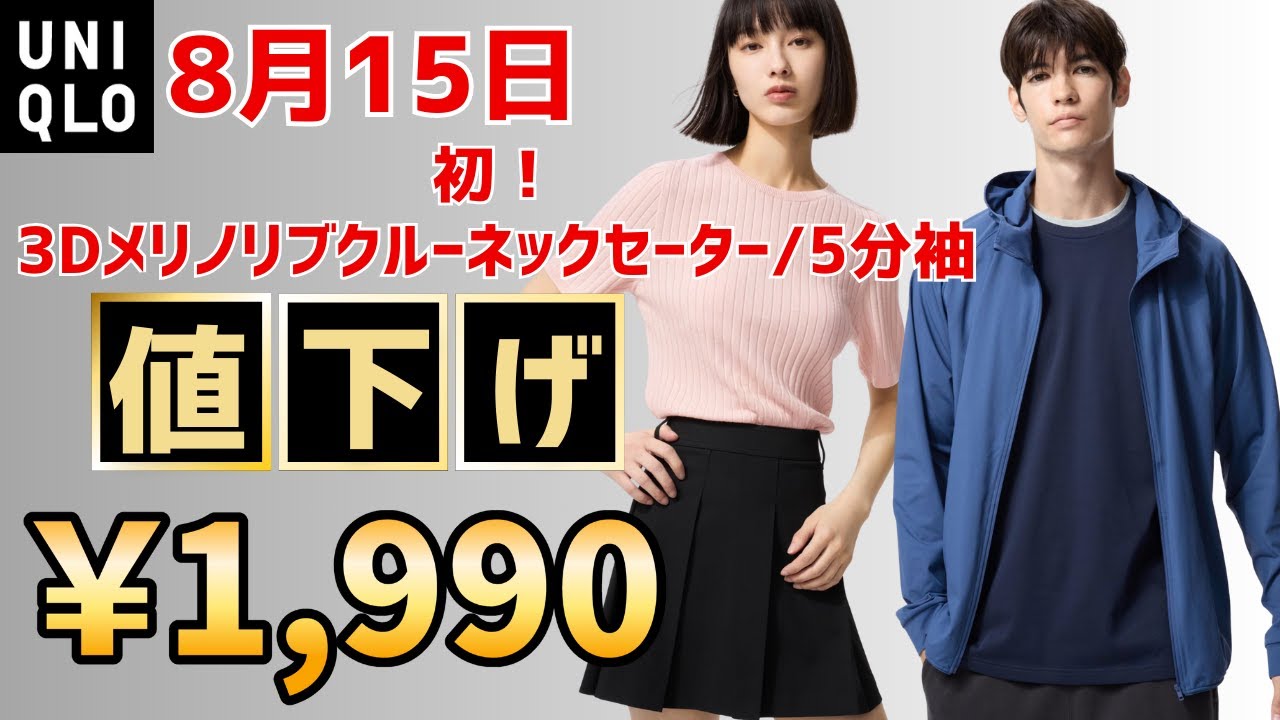 ちょこ-27まで期間限定値下げ UNIQLO June 27th Limited Time Offer! UNIQLO:C Sweat Wide