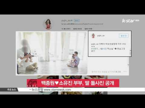 백종원♥소유진 부부, 둘째 딸 돌사진 공개