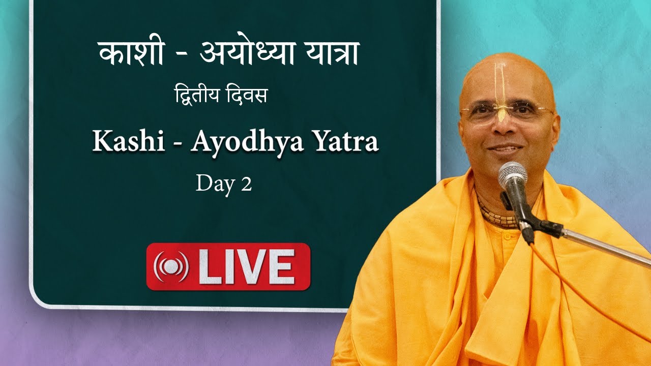 Kashi Ayodhya Yatra || Day-2