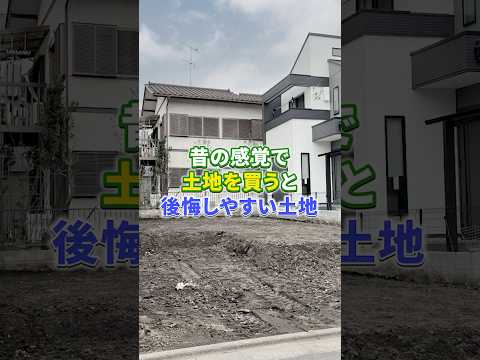 【2026年最新版】土地探しで絶対に避けたい“時代遅れな土地”TOP3