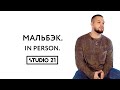 МАЛЬБЭК | IN PERSON