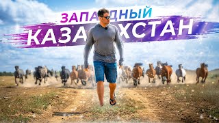 видео: Места, куда не доезжают туристы — Западный Казахстан картинка: Места, куда не доезжают туристы — Западный Казахстан