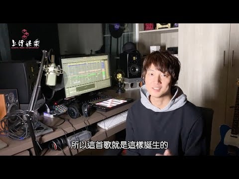 Haor許書豪 【別再叫我哥 Don't Call Me Bro 】歌曲大破解