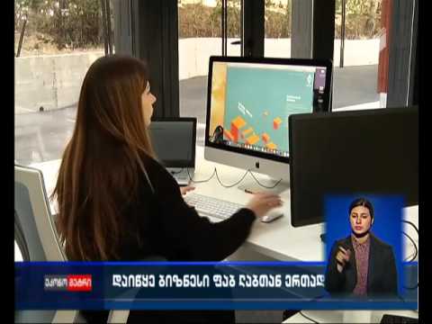 პროექტი  „დაიწყე ბიზნესი Fab Lab-თან ერთად“ დაიწყო