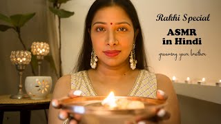 Indian ASMR | Rakhi special | Layered sounds | Grooming your brother | soft spoken | Hindi screenshot 5