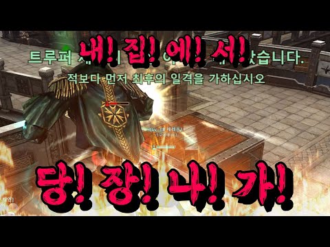 사이퍼즈 - 최고의 플레이 : 수호자&공지