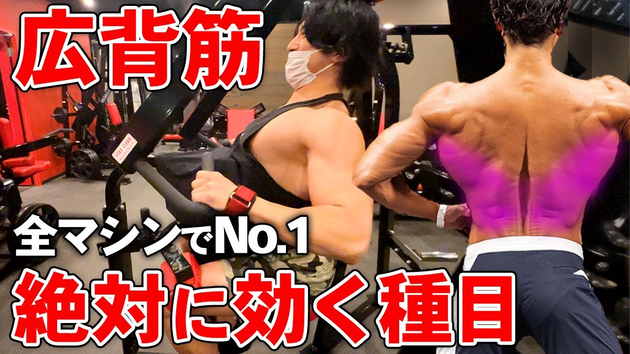 Back Training] The ultimate exercise for creating an overwhelming