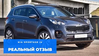 Kia Sportage IV реальный отзыв владельца!