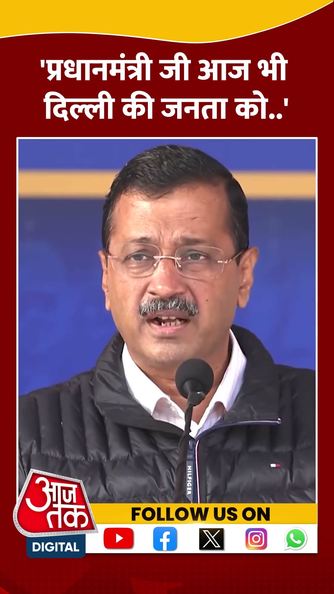 प्रधानमंत्री जी आज भी Delhi की जनता को..: Arvind Kejriwal #shortsvideo #arvindkejriwal #pmmodi