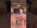 【小学生あるある】小学生の頃こわかったこと #shorts #小学生あるある #あるある #懐かしい #小学校あるある #学校あるある #平成 #平成レトロ #平成男児