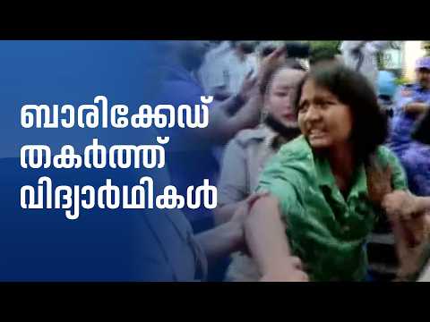 ഡൽഹിയിൽ വിദ്യാർഥി പ്രതിഷേധം: ബാരിക്കേഡുകൾ തകർത്തു; ജന്തർ മന്ദറിലേക്ക് മാർച്ച്