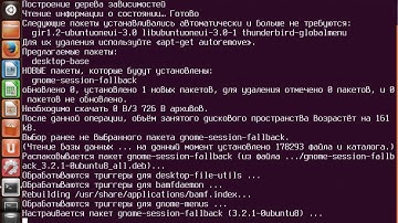 Как в Ubuntu 12.04 вернуть привычный рабочий стол (Gnome Classic, отказ от Unity)