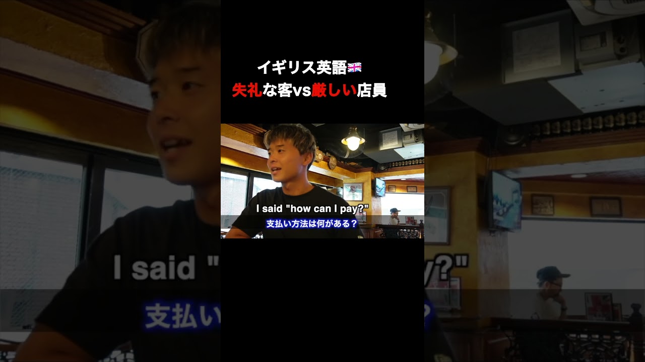 リアル英会話🇬🇧・パブでしつけされました。 #海外留学 #英会話 #英語学習