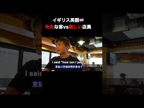 リアル英会話🇬🇧・パブでしつけされました。 #海外留学 #英会話 #英語学習