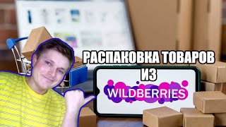 Распаковка товаров из WildBerries. Защёлка J-Hook для экшн-камеры