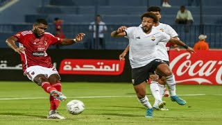 ملخص مباراة الجونة والأهلي 1 -  1  (الجولة الرابعة) دوري النيل 2023-2024