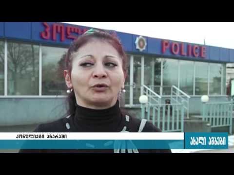 ხმაური და დაპირისპირება დაბა აგარაში 11.01.2015