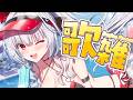 【歌雑】なつありうむお疲れさまっ！！！【セレナーデ・オックスブラッ