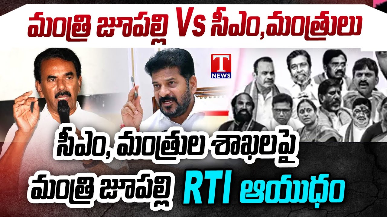 Minister Jupally Uses RTI Weapon Against Departments Of Other Ministers Including CM Revanth Reddy