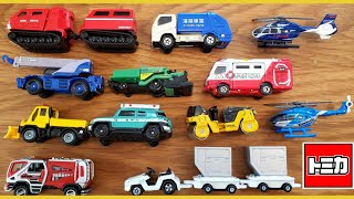 トミカ　はたらくくるま12台が出てくるよ！　トミカのヘリコプター　ごみ収集車　クレーン車…　12 toy work vehicles