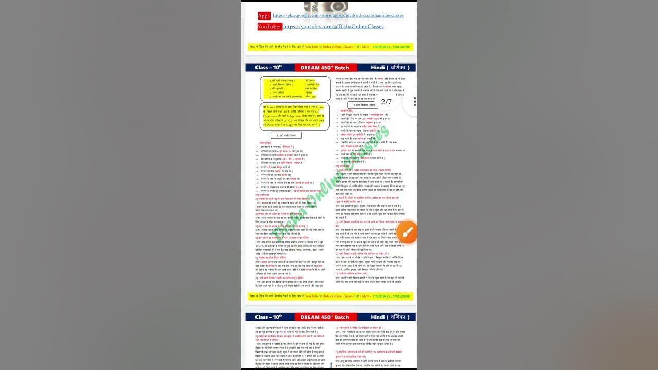 Sanjay Sir Ka Full Hindi Varnika Notes 2024 Ka Class 10th Notes By sanjay-sir-ka-full-hindi-varnika-notes-2024-ka-class-10th-notes-by