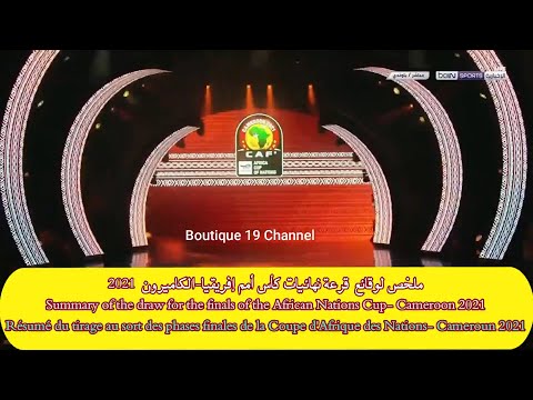 ملخص لوقائع قرعة نهائيات كأس إفريقيا 2021