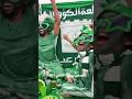 الأهلي يفوز بالديربي 💪 مبروك يا ملوك