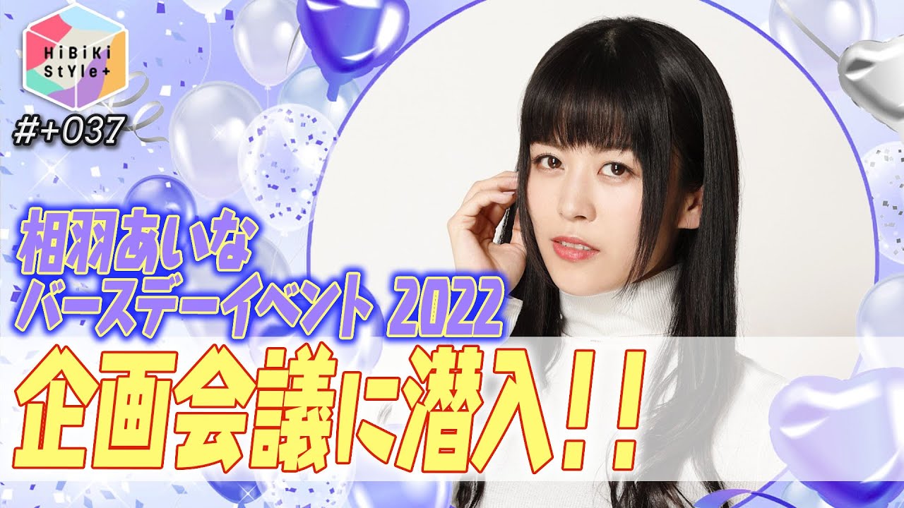 おうち時間 思い出がいっぱい 女性声優の宝物箱を開けてみた Hibiki Style特別編 24 西本りみ Youtube