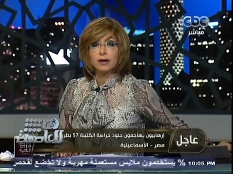 هنا العاصمة استشهاد مجندين وإصابة 3 أخرين في هجوم إرهابي بالإسماعيلية