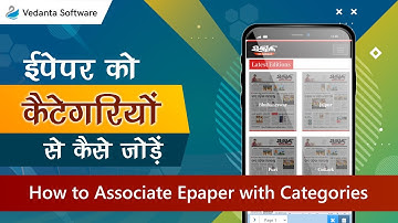 Guide to Associating Categories with Your Epapers in Epaper CMS