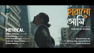 Metrical | Harano Ami | হারানো আমি | Official Music Video