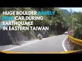 Video shows huge boulder barely miss car during earthquake in eastern Taiwan