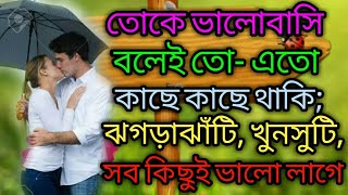 প্রান সজনী | Pran Sajnee | Romantic Love SMS | screenshot 1