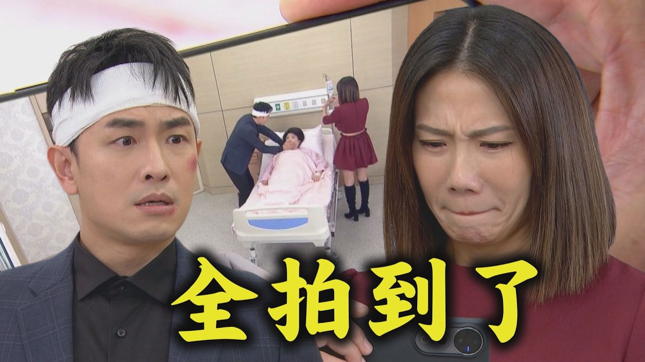 【百味人生】EP163 志捷.青艾對阿嬤下手過程全被錄 反告狀是遭抹黑當場被轟出去｜完全娛樂
