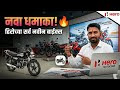 Hero Bikes 2026