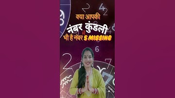 Number 5 missing from Lo Shu grid #numerology #new #astro #vastu #astrology #viral #trending #shorts