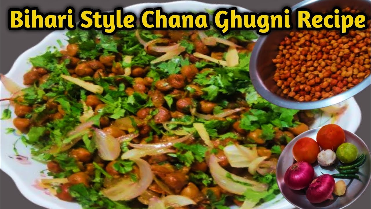 चने की घुघनी रेसिपी/ghugni street food/how to make ghugni at home/
