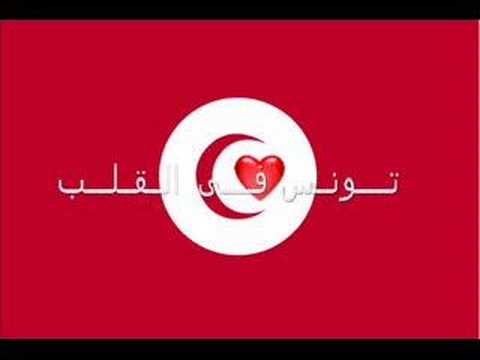 أهيم بتونس الخضراء لطيفة
