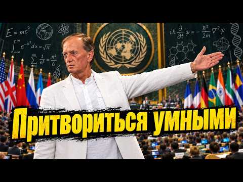 ПРИТВОРИТЬСЯ УМНЫМИ! - Михаил Задорнов | Сборник | Самое смешное @zadortv #юмор