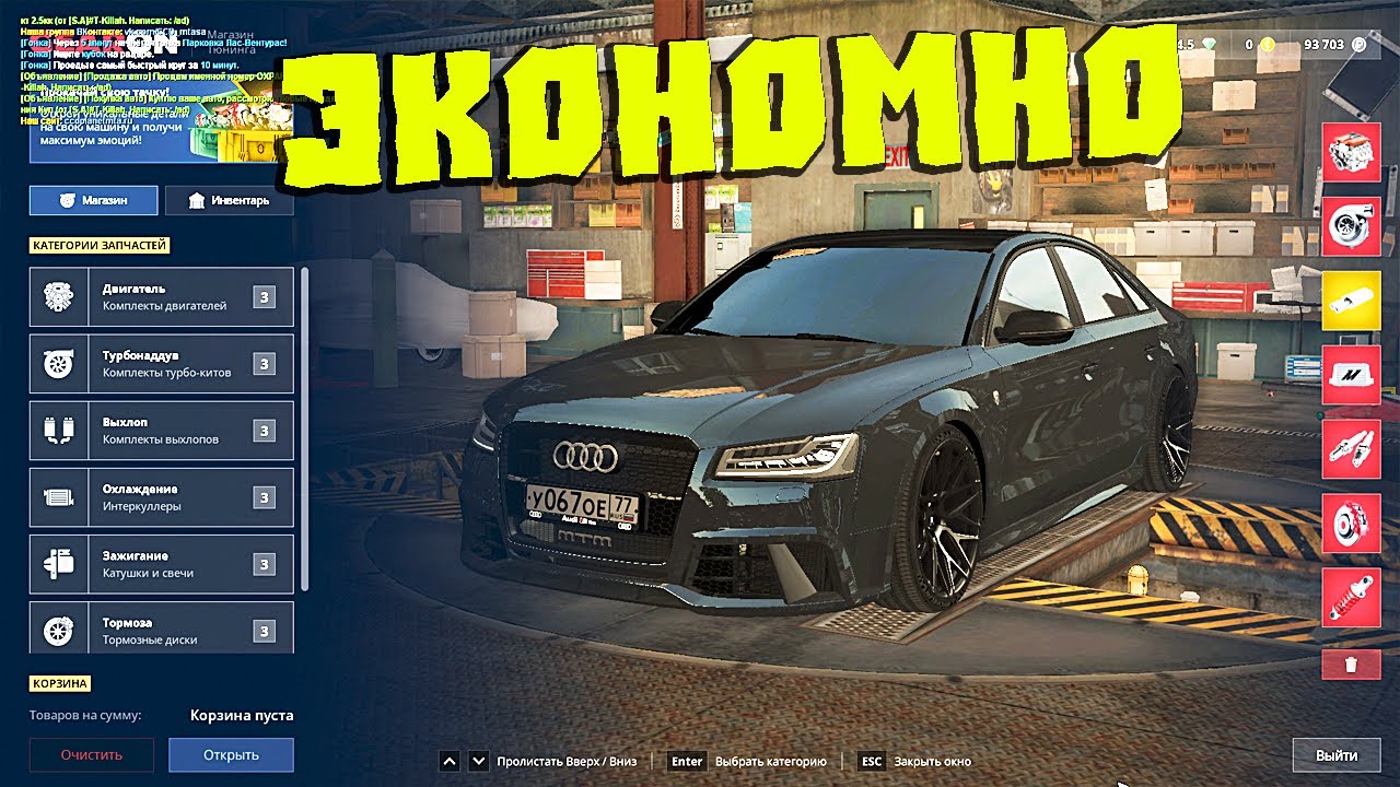 Делаю Самую Быструю Audi S8 на CcdPlanet Мта! Я в Шоке! Красные Детали за 100 Кристаллов