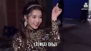 Famous [Arabic Sub] IU TV _ You are my CELEBTWEETY Profile