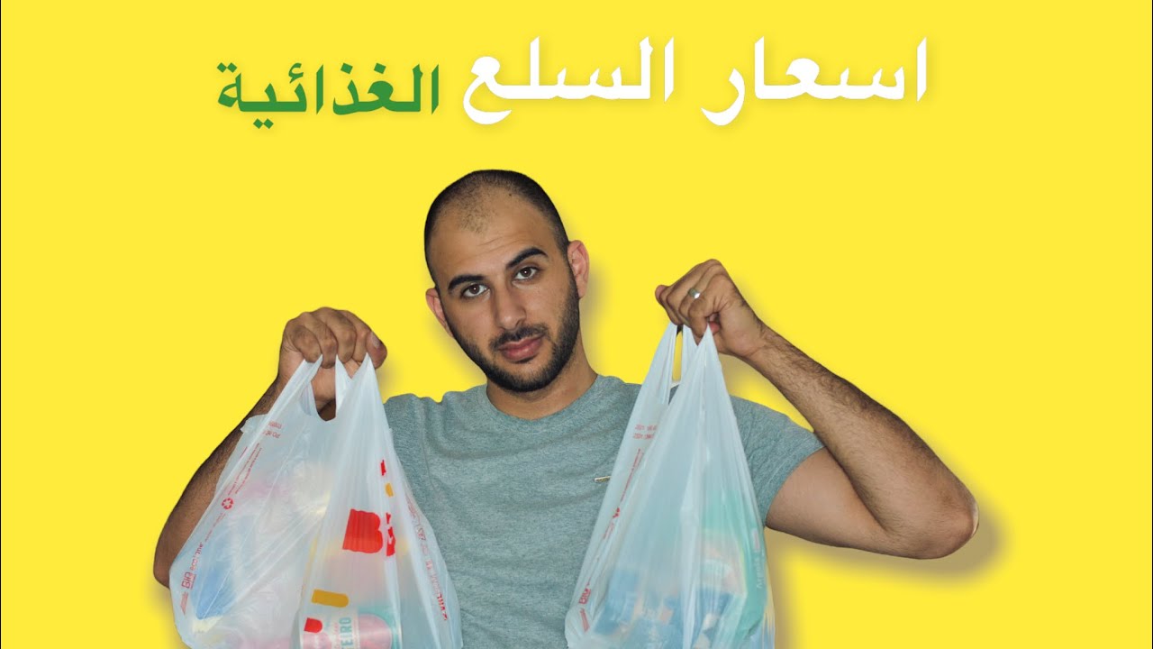 اسعار السلع الغذائية في البرازيل