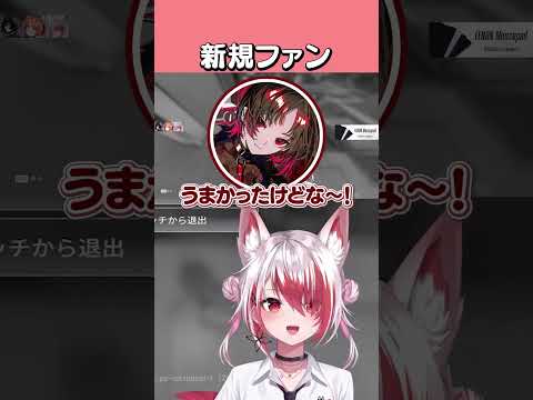 新しいファンが増えるこはく【秋雪こはく / 如月れん / ろぜっくぴん / REJECT / 切り抜き】