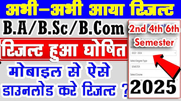 B.A BSc 2nd 4th 6th Semester Result 2025 | university result 2025 kab ayega | ba 6th semester result