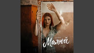 Download Lagu Малюй