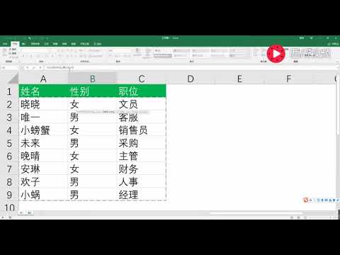【Excel实用技术】VLOOKUP跨表查找你还不会吗？看完这个教程你就会了！
