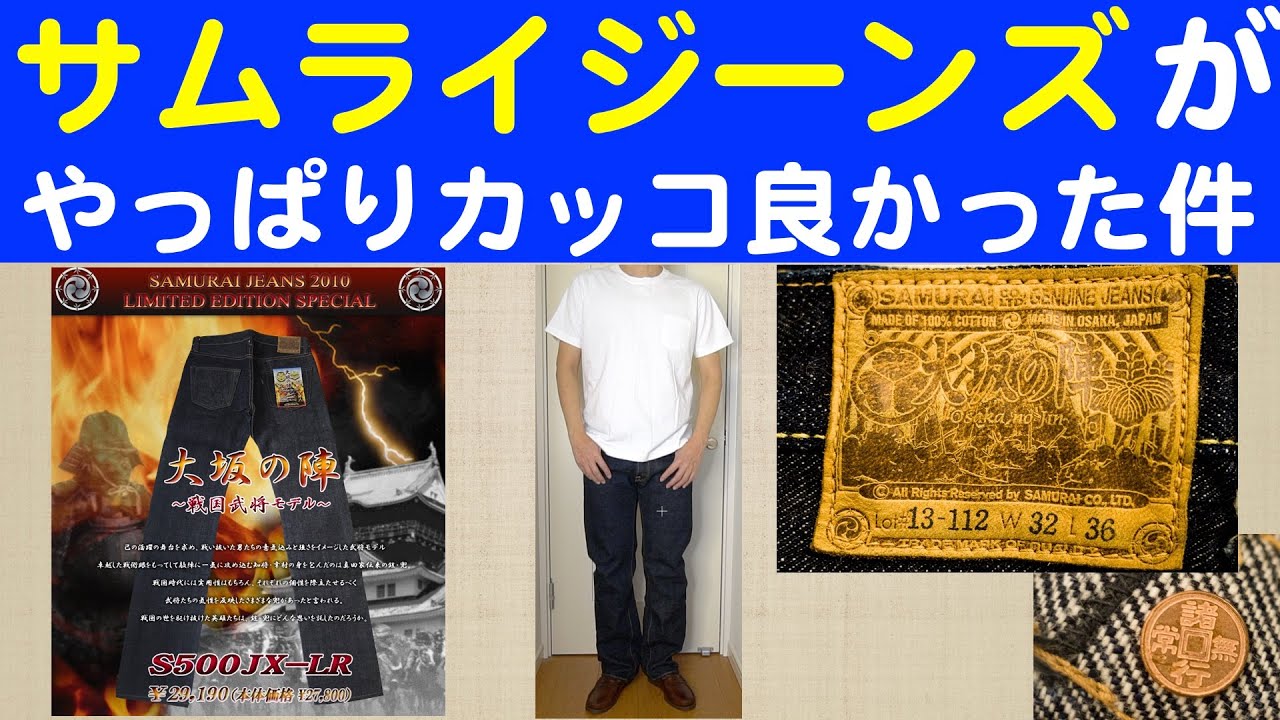レア濃紺濃い濃いSAMURAIサムライジーンズGEISHAゲイシャジーンズ GA510LXX 16oz 芸者(GEISHA) Straight | SAMURAI JEANS ONLINE STORE