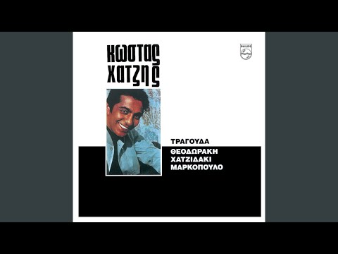 Kratisa Ti Zoi