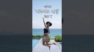 여자 에르메스 샌들 추천 BEST5 #명품샌들추천 #명품슬리퍼추천 #에르메스슬리퍼코디 #에르메스시프레샌들 #에르메스엑스트라샌들